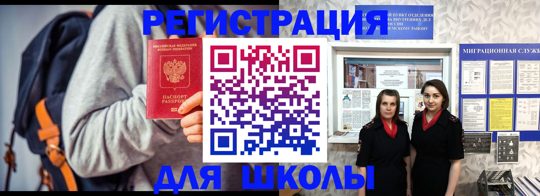 миграционный учет в Юрге