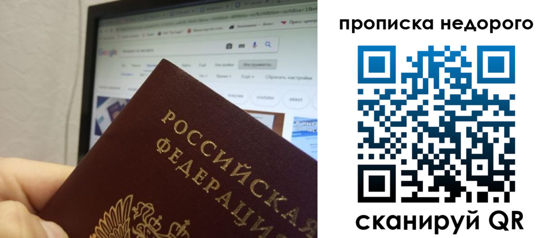 пропишу в квартире в Юрге