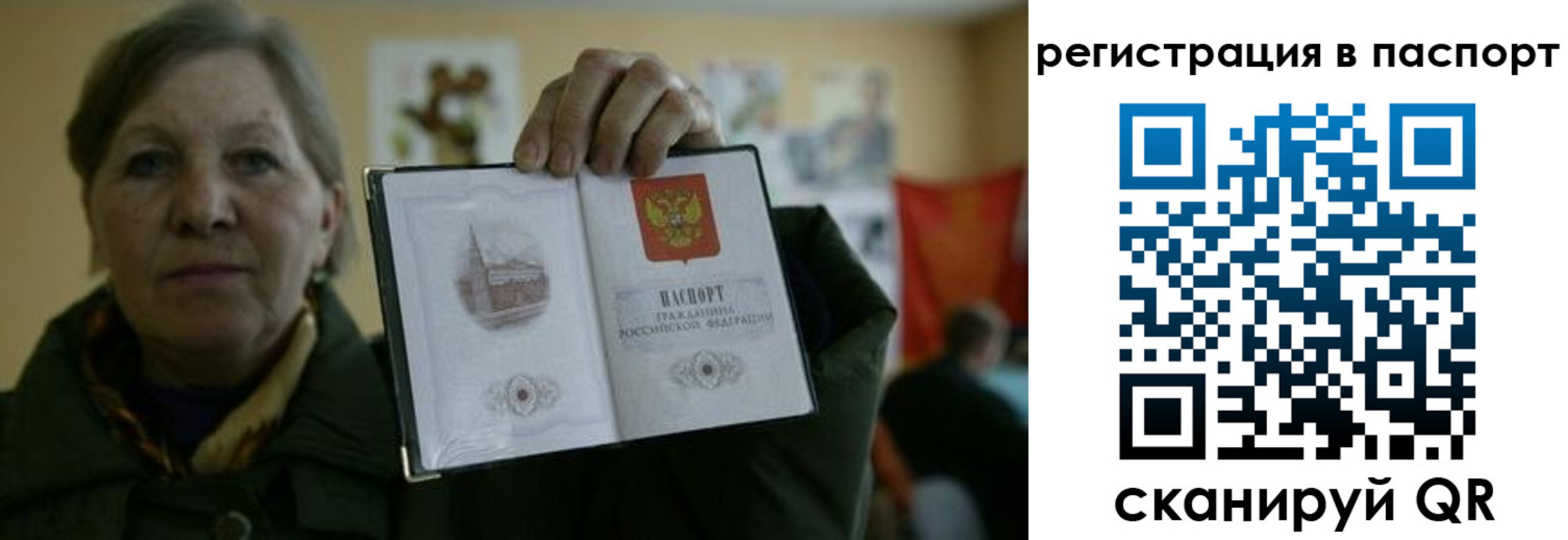 прописка ребенка в Юрге