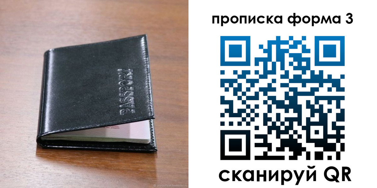 где прописаться в Юрге