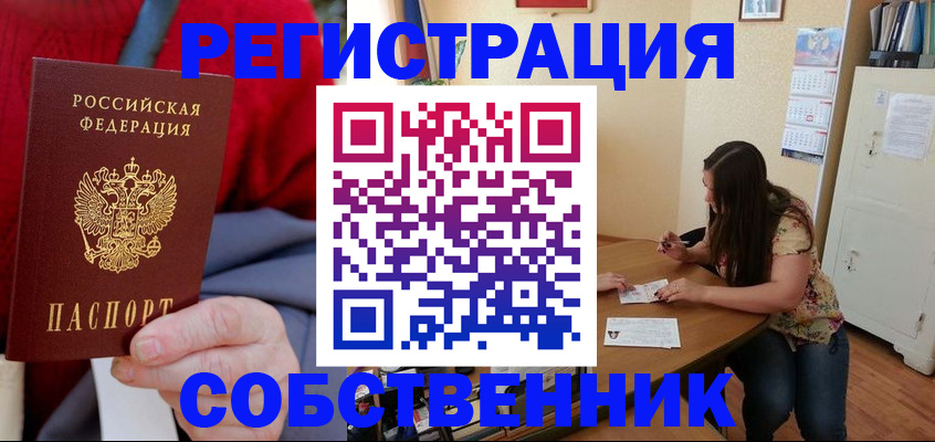 пропишу в квартире в Юрге