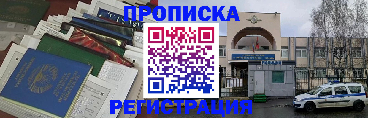 временная регистрация адрес в Юрге
